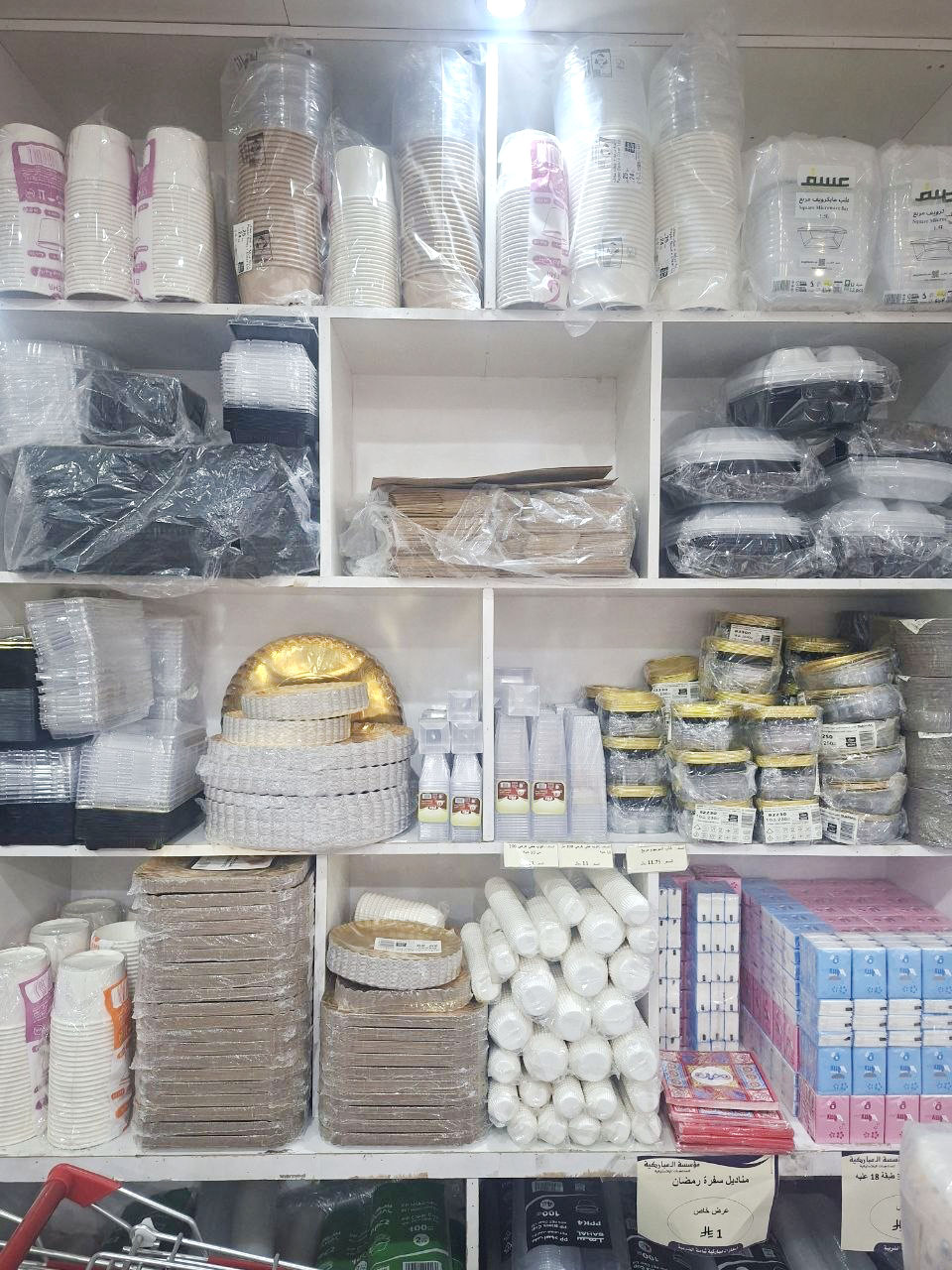 صحون واكواب