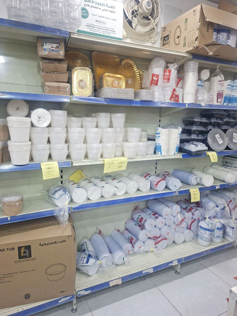 منتجات جوهرة البريق
