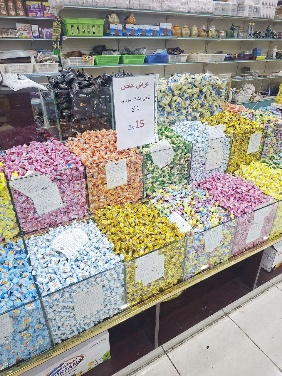 منتجات جوهرة حمص