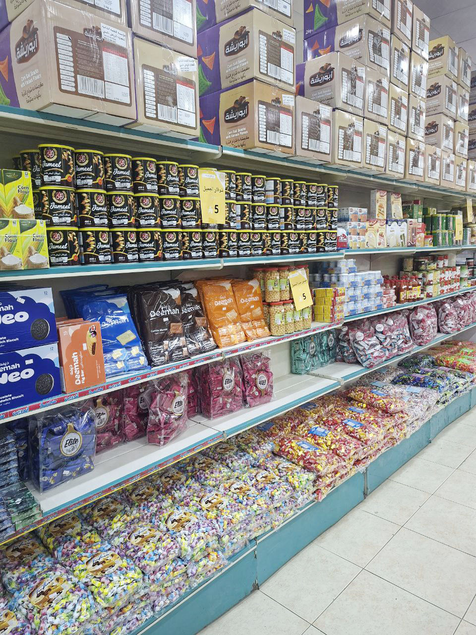 منتجات جوهرة حمص