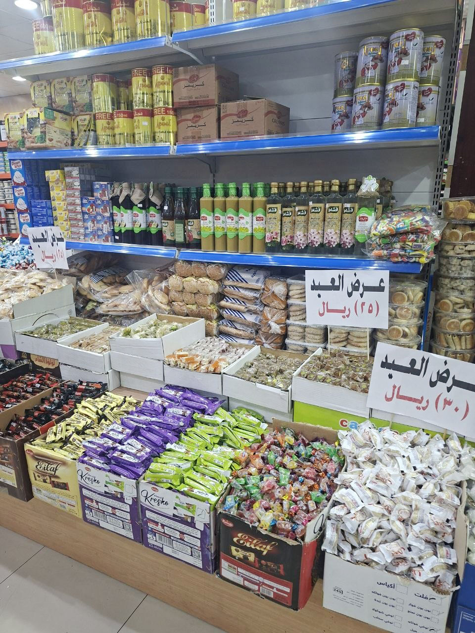 منتجات نجوم الضيافة السورية