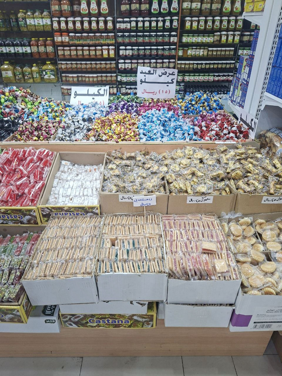 منتجات نجوم الضيافة السورية