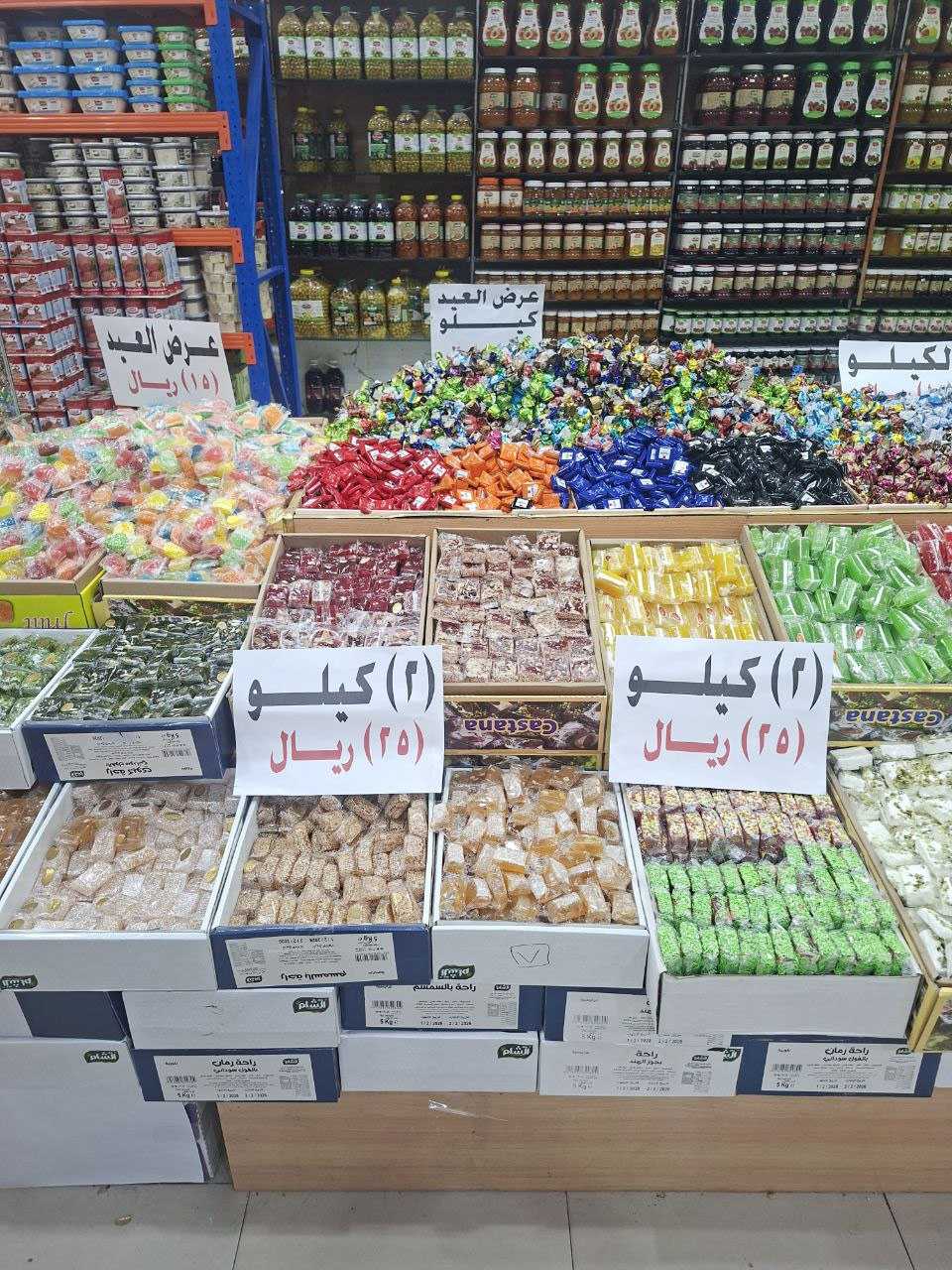 منتجات نجوم الضيافة السورية