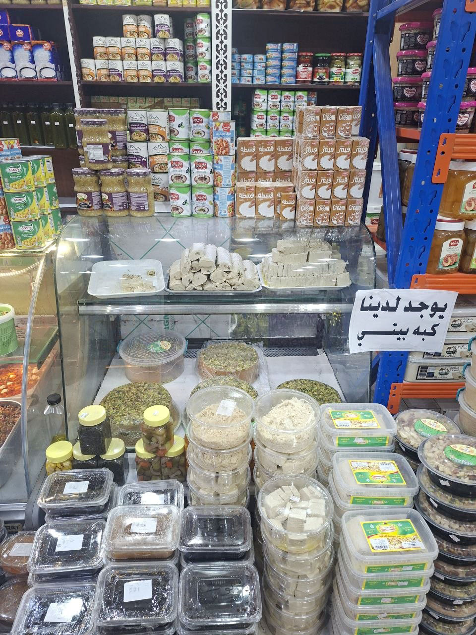منتجات نجوم الضيافة السورية