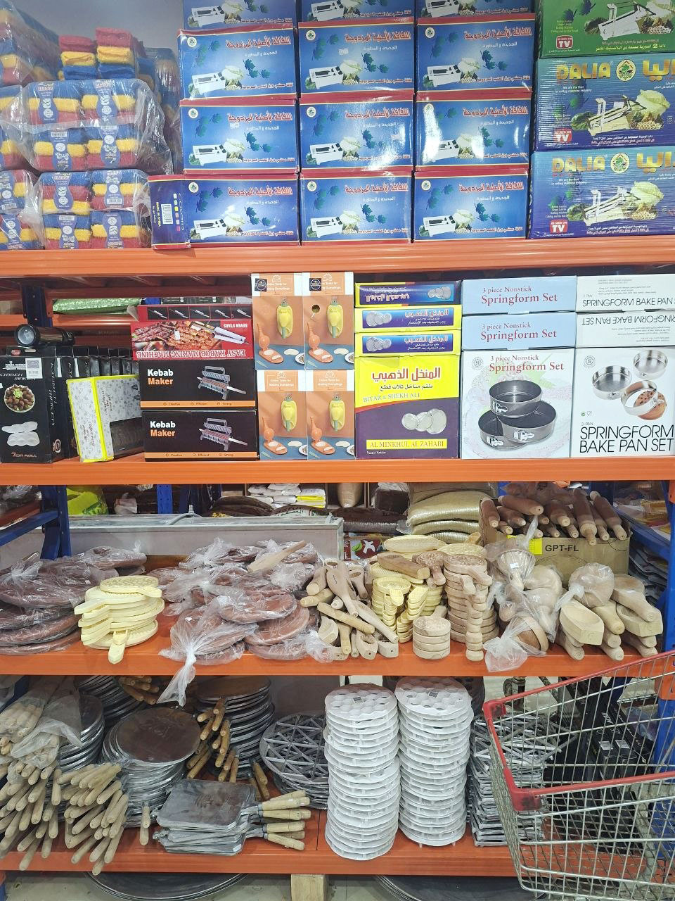 منتجات نجوم الضيافة السورية