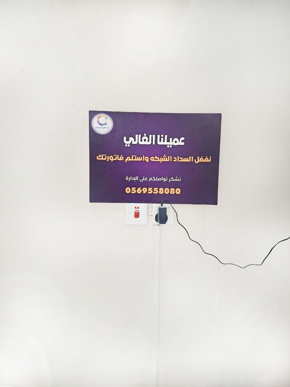 خدمات مطابق القريتين