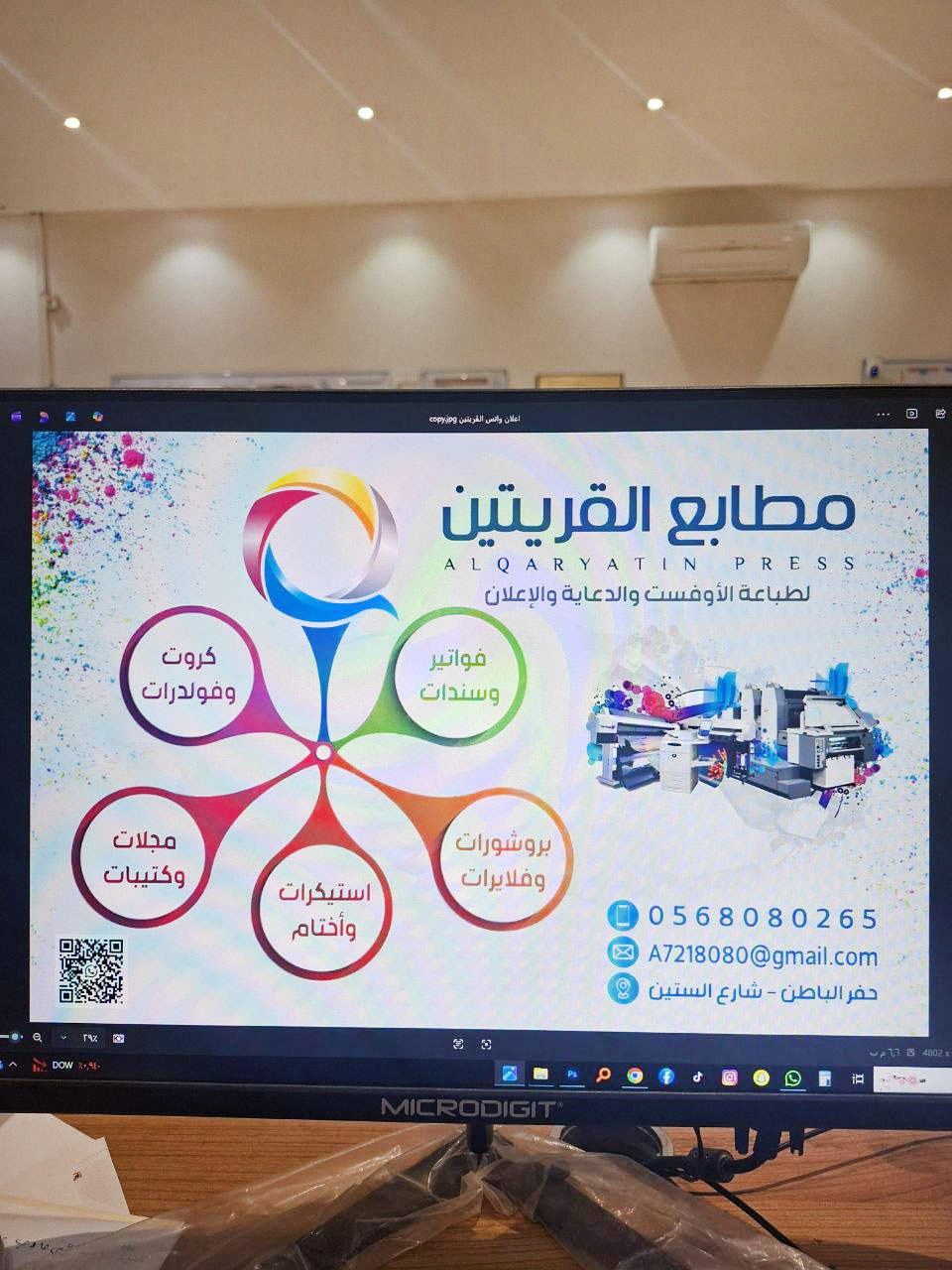 خدمات مطابق القريتين