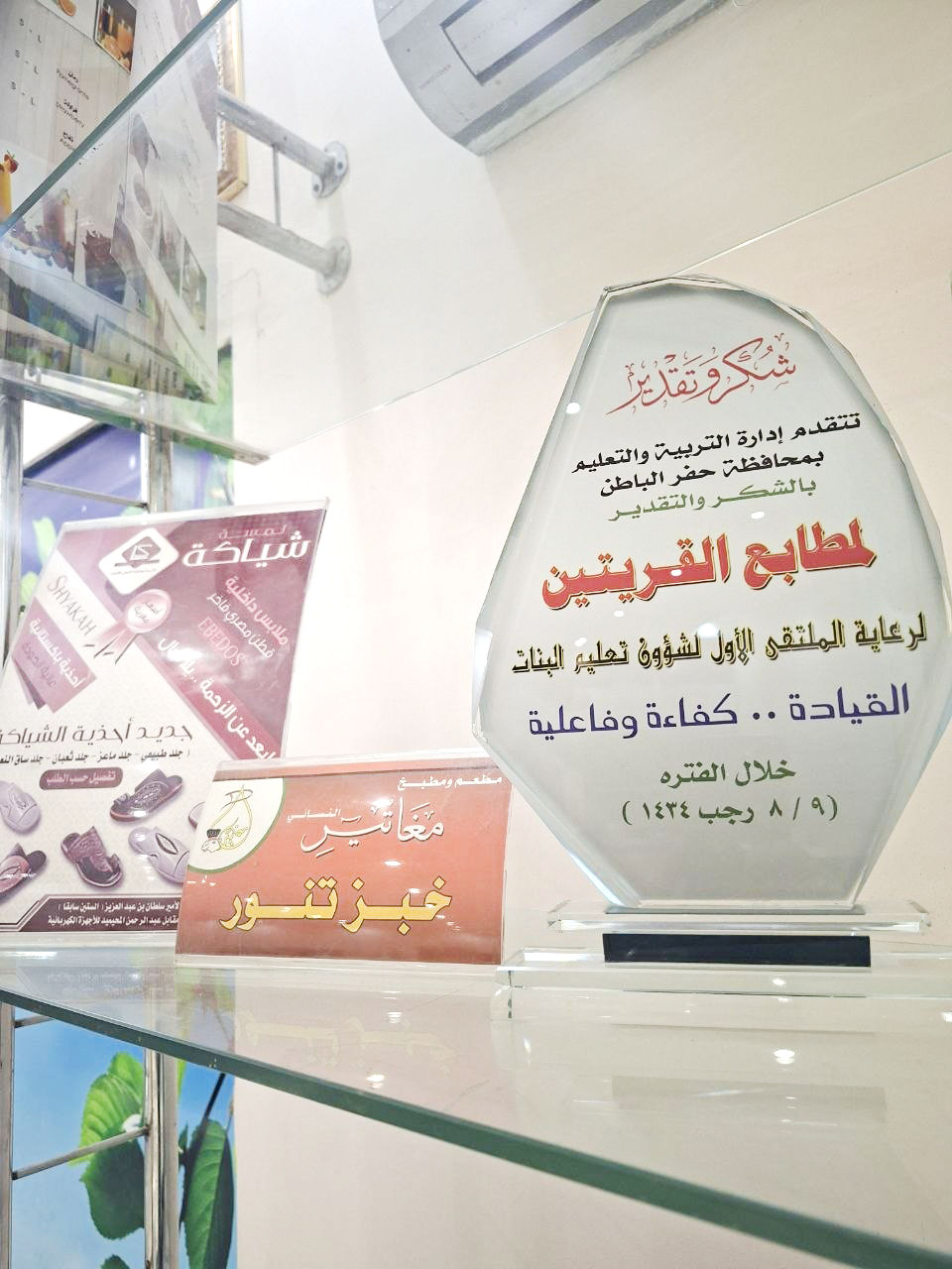 خدمات مطابق القريتين