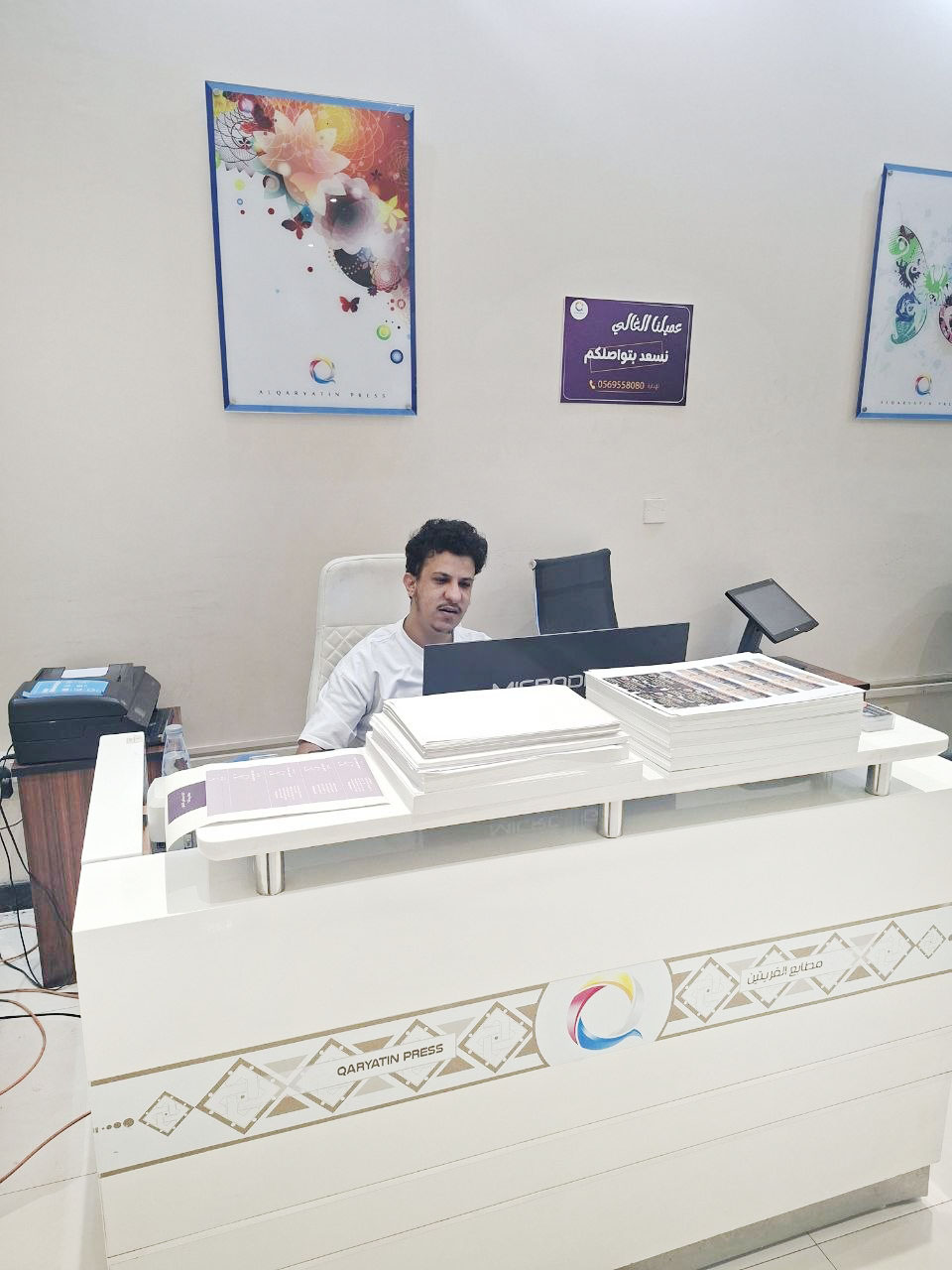 خدمات مطابق القريتين
