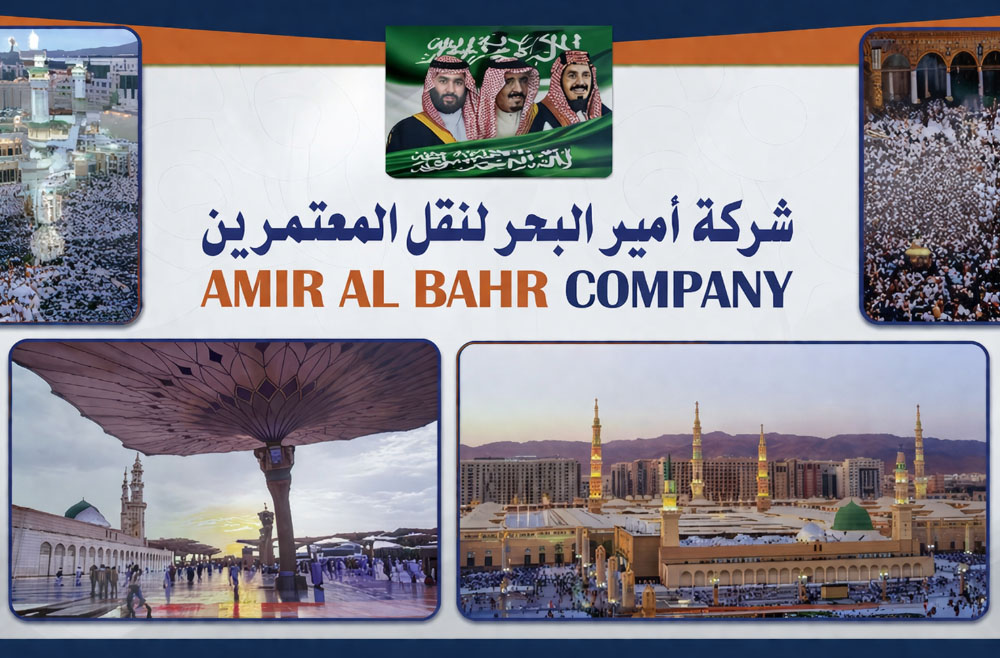 خدمات أمير البحر لنقل المعتمرين