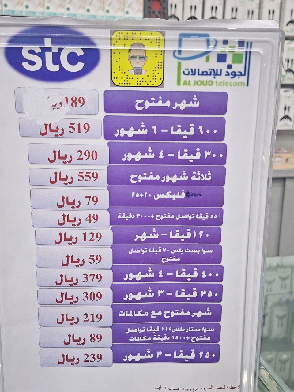 منتجات الجود للأتصالات