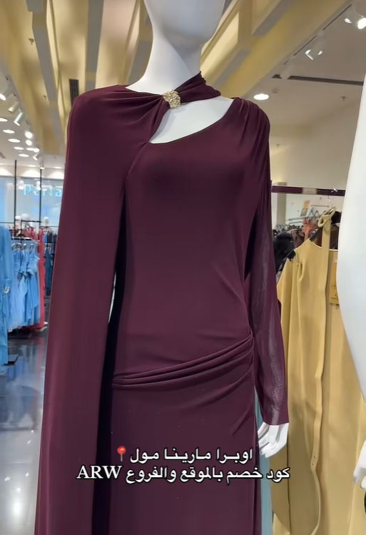 منتجات اوبرا فاشن