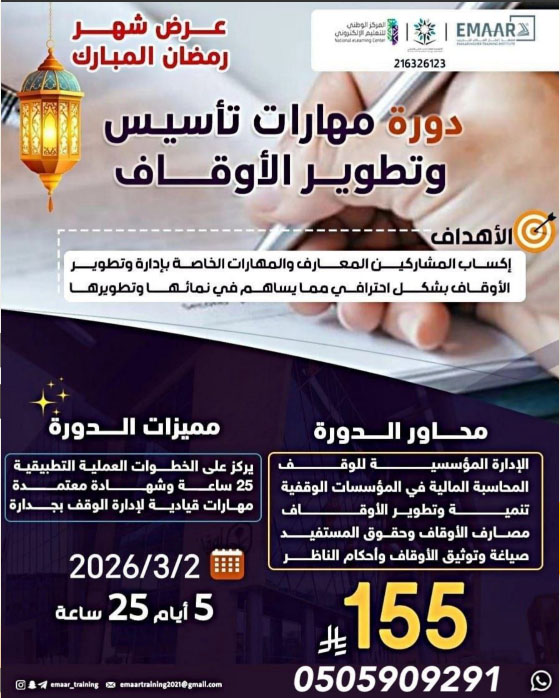 تأسيس وتطوير