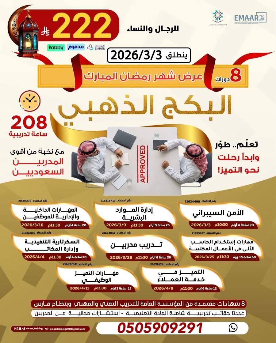 البكج الذهبي