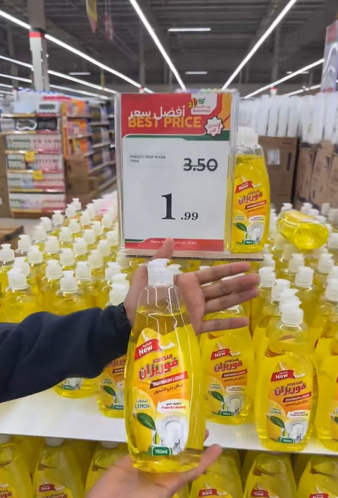 غسيل الصحون