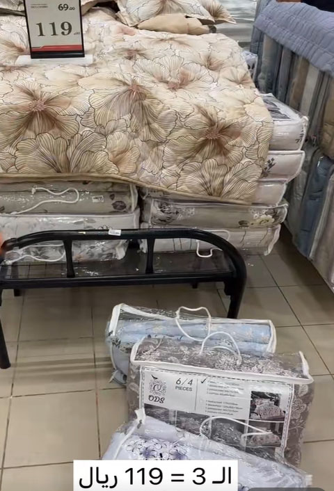 مفرش نفرين