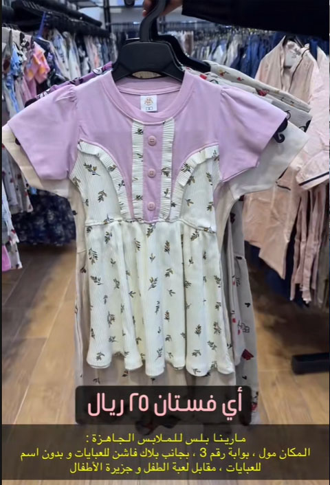 فستان بناتي