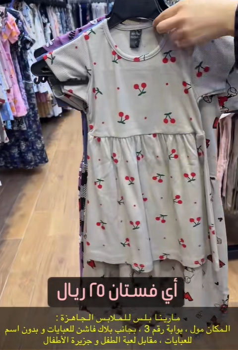 فستان بناتي