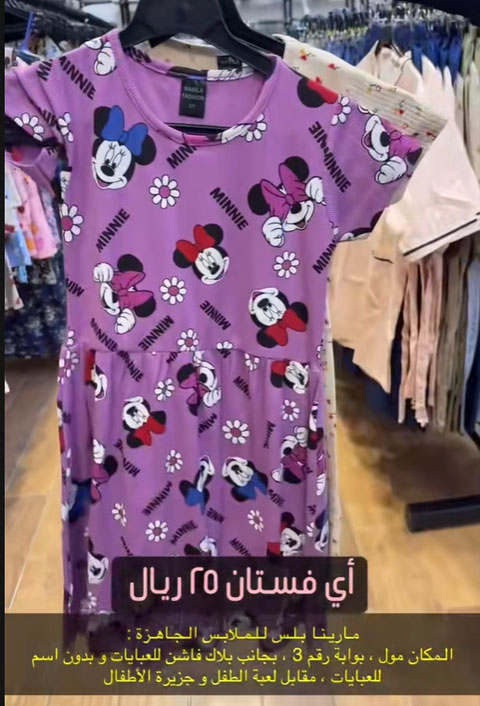 فستان بناتي