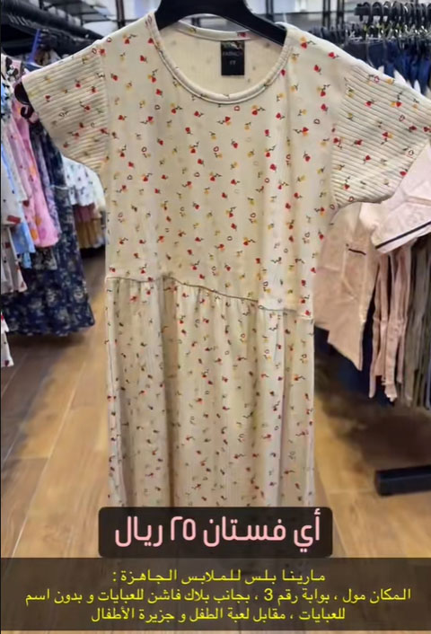 فستان بناتي