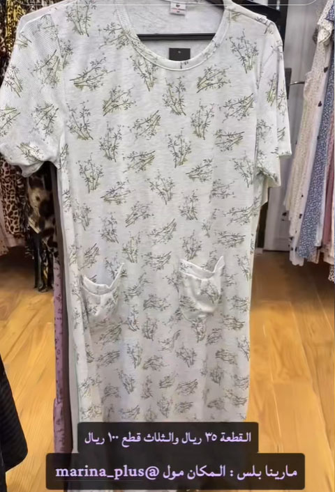 روب نسائي