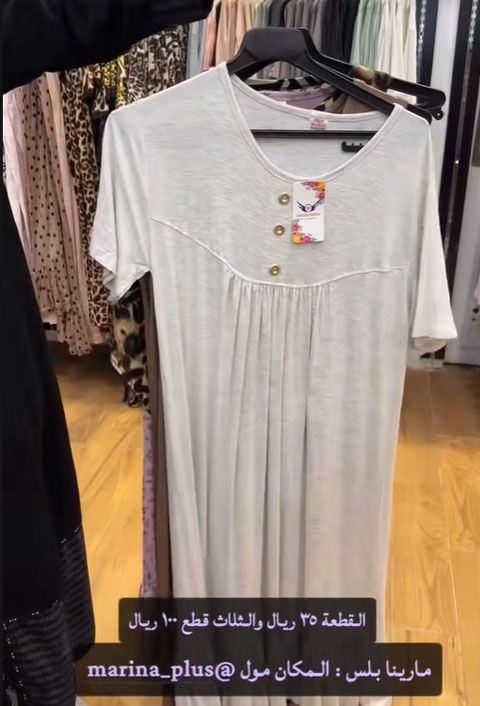 روب نسائي