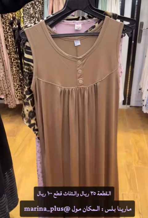 روب نسائي