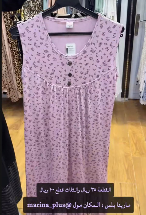 روب نسائي