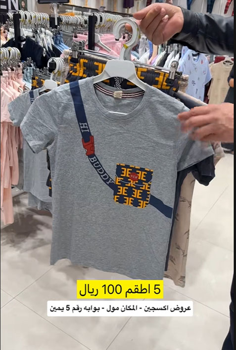 طقم