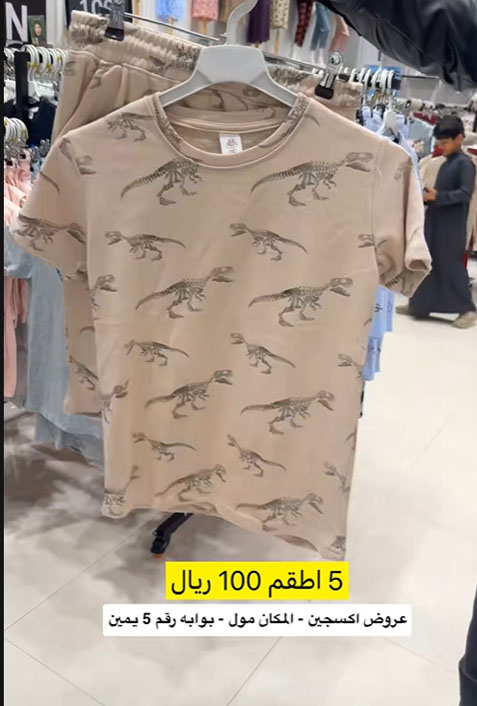 طقم