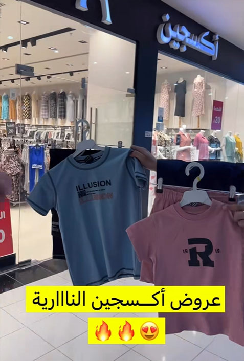 طقم