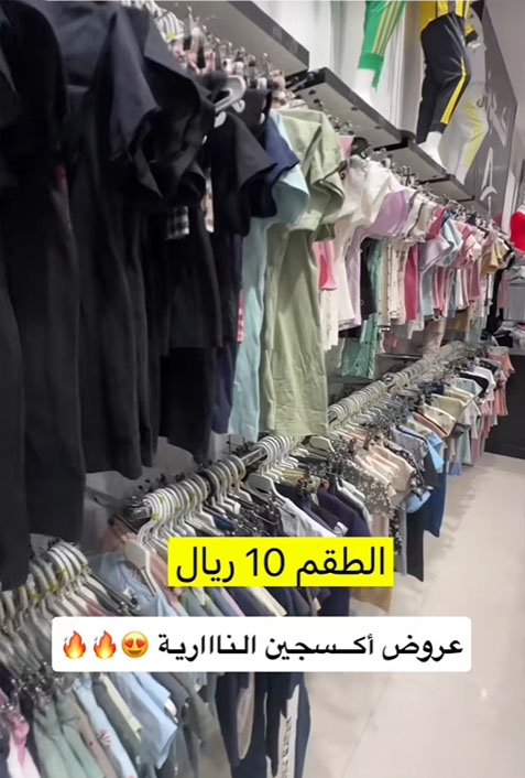 طقم