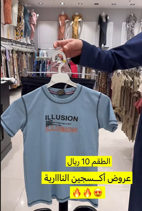 طقم