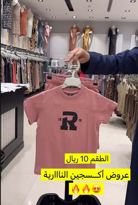 طقم