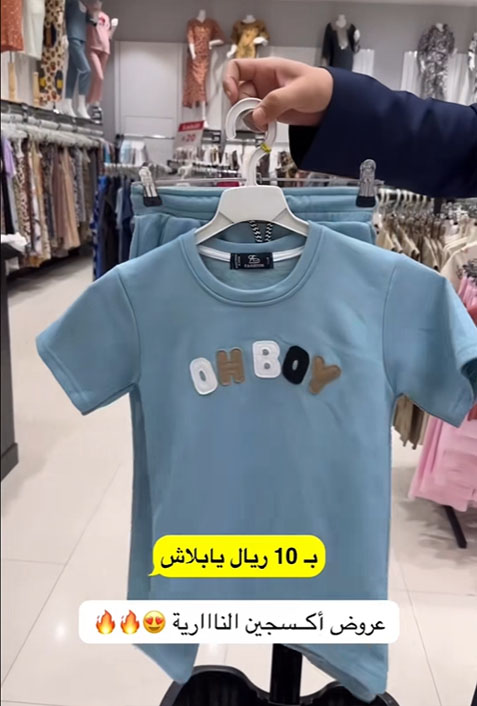 طقم