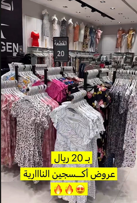 طقم