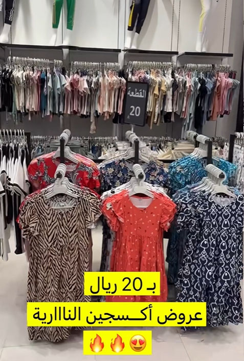 طقم