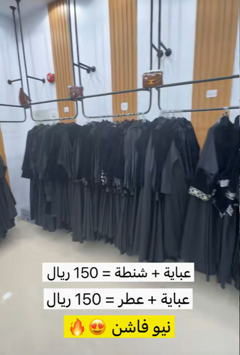 عباية