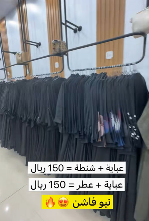 عباية