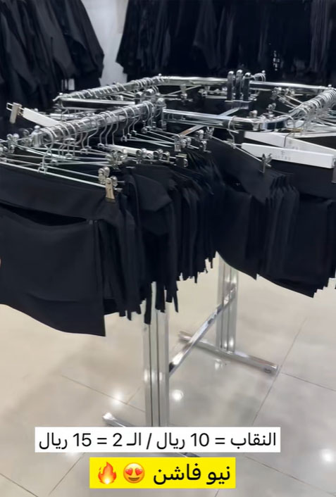 نقاب