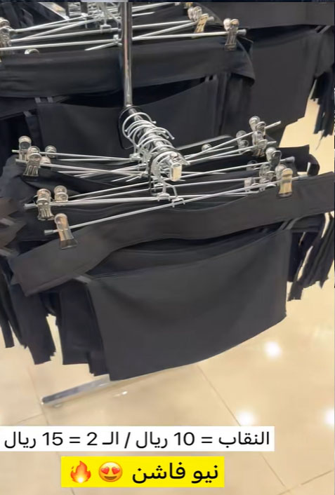 نقاب