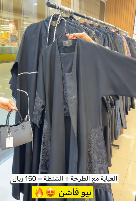 عباية