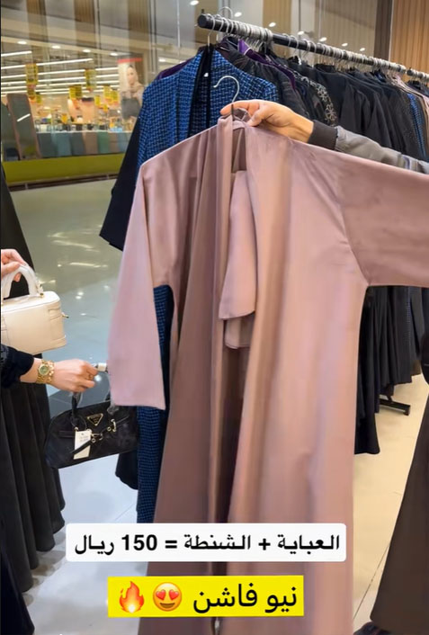 عباية