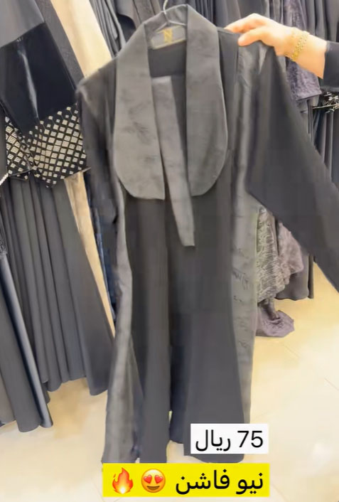 عباية