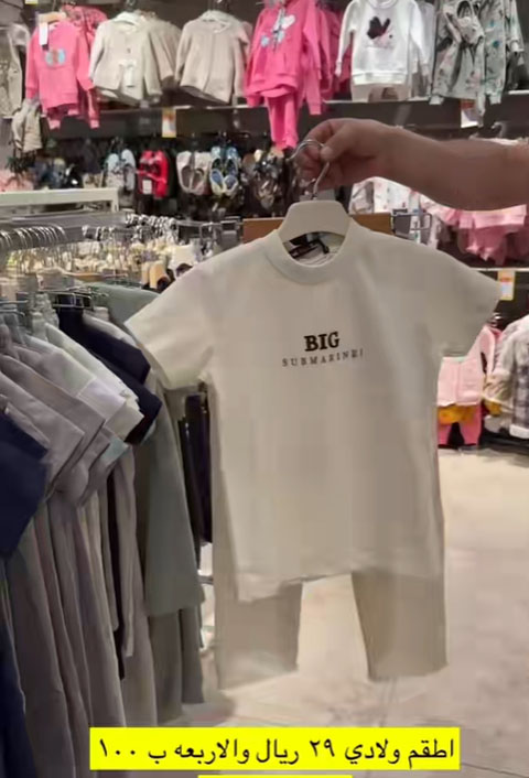 طقم