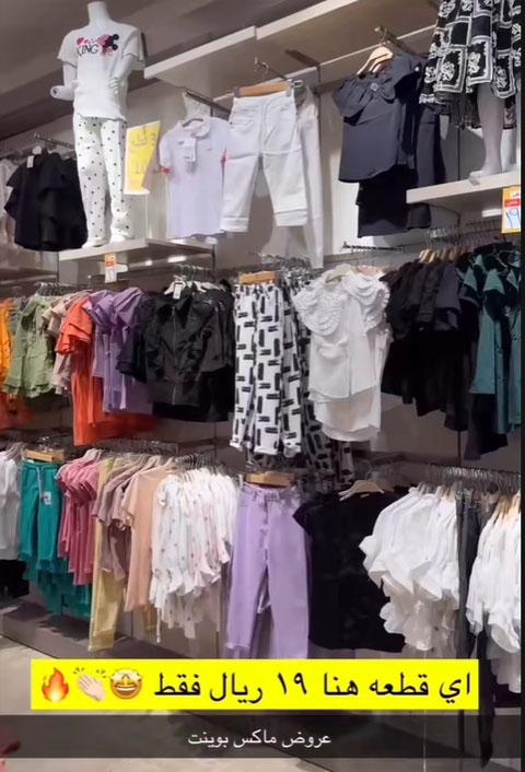 طقم