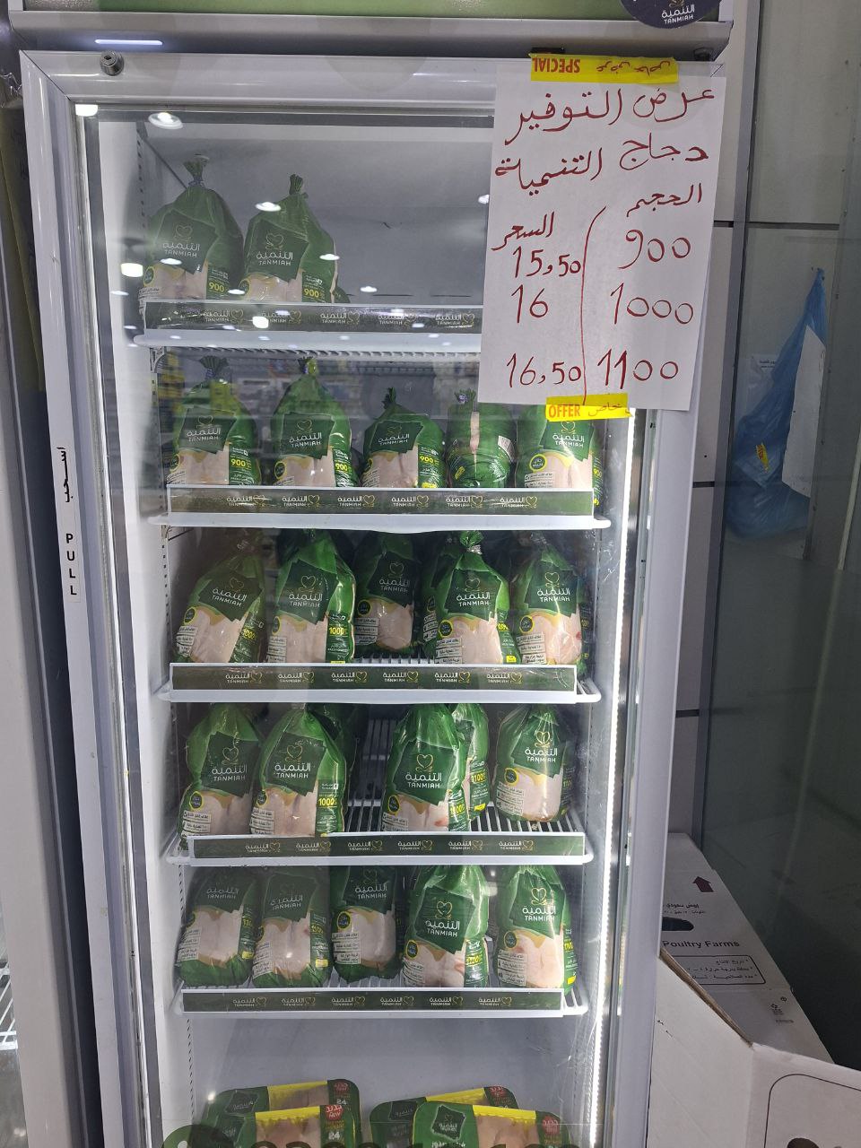 دجاج التنمية