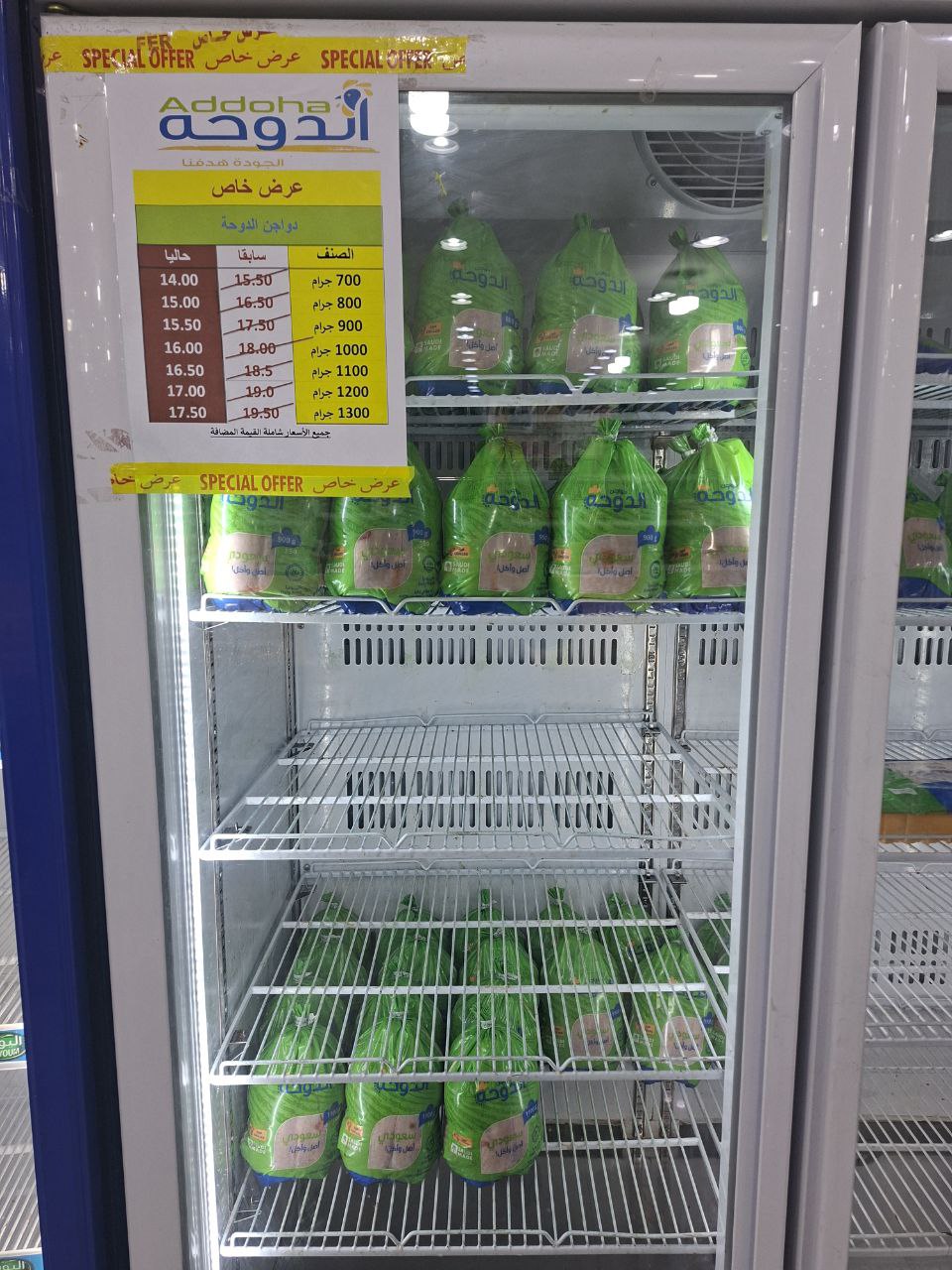 دجاج الدوحة