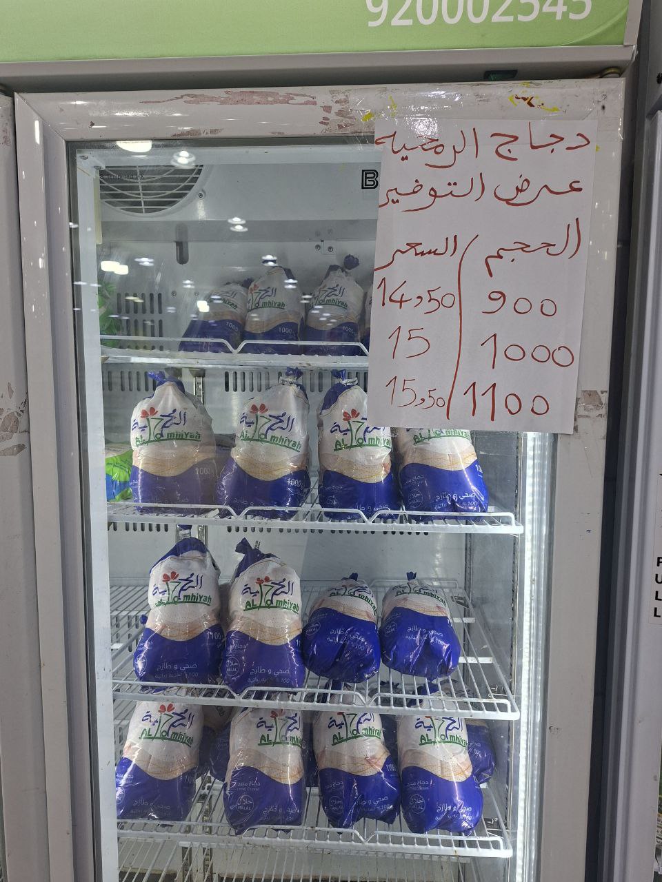 دجاج الرمحية