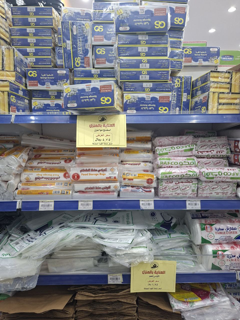اسفنج مواعين